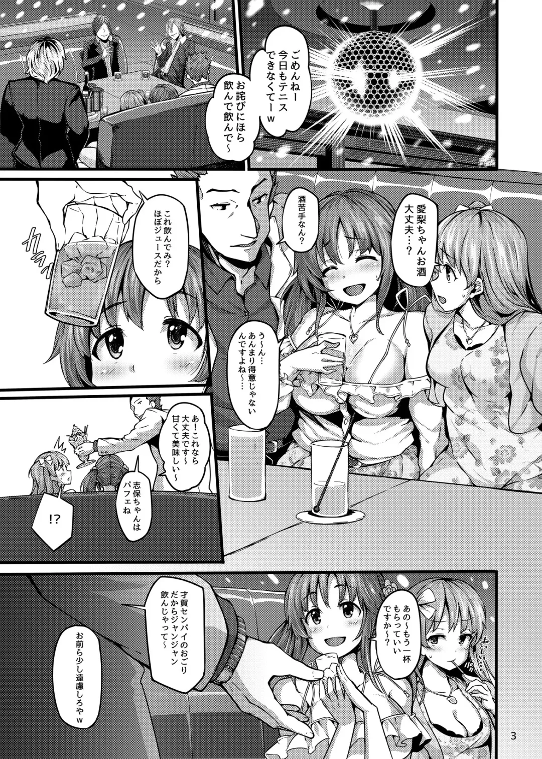 [Shiokonbu] Cinderella Another Fhentai - Page 2