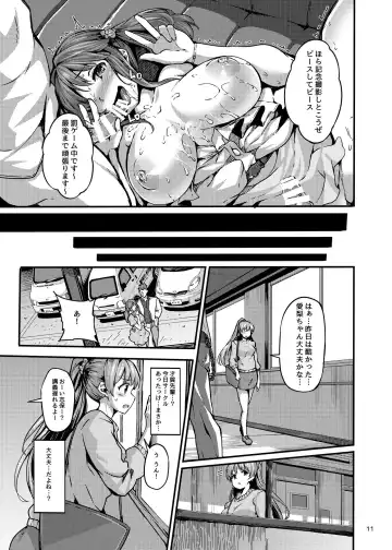 [Shiokonbu] Cinderella Another Fhentai - Page 10