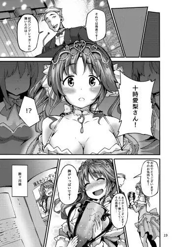 [Shiokonbu] Cinderella Another Fhentai - Page 18