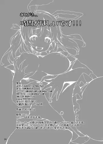 [Shiokonbu] Cinderella Another Fhentai - Page 23