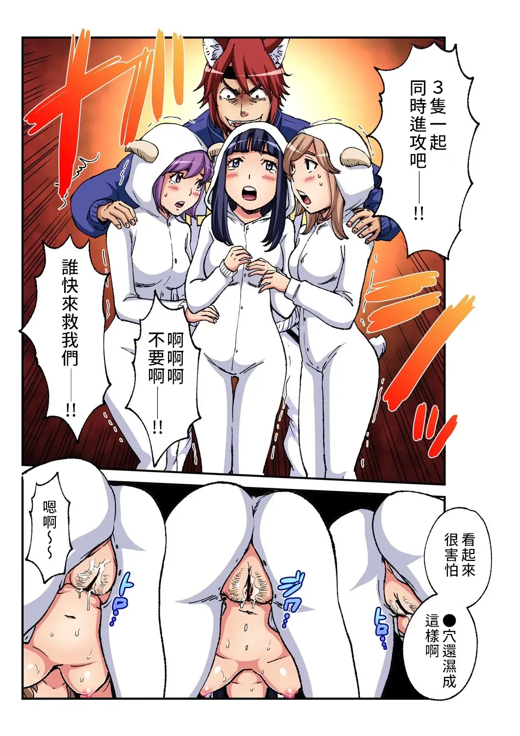 [Pirontan] Otona no Douwa ~ Ookami to Hiki no Koyagi | 大人的童話~七隻小羊與大野狼/狼和七隻小山羊 Fhentai - Page 16