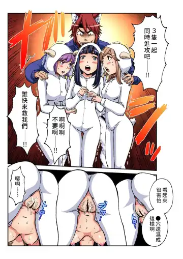 [Pirontan] Otona no Douwa ~ Ookami to Hiki no Koyagi | 大人的童話~七隻小羊與大野狼/狼和七隻小山羊 Fhentai - Page 16