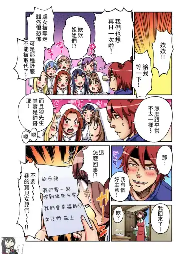 [Pirontan] Otona no Douwa ~ Ookami to Hiki no Koyagi | 大人的童話~七隻小羊與大野狼/狼和七隻小山羊 Fhentai - Page 25