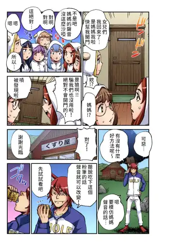 [Pirontan] Otona no Douwa ~ Ookami to Hiki no Koyagi | 大人的童話~七隻小羊與大野狼/狼和七隻小山羊 Fhentai - Page 6