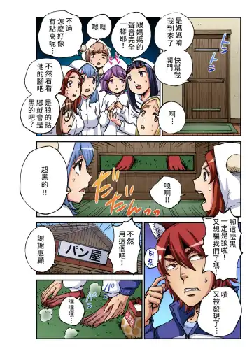 [Pirontan] Otona no Douwa ~ Ookami to Hiki no Koyagi | 大人的童話~七隻小羊與大野狼/狼和七隻小山羊 Fhentai - Page 7