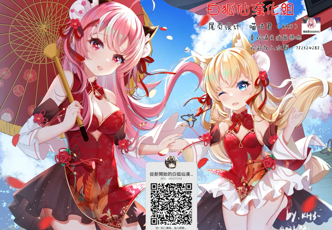 Towako Oboro Emaki Ichi Fhentai - Page 104