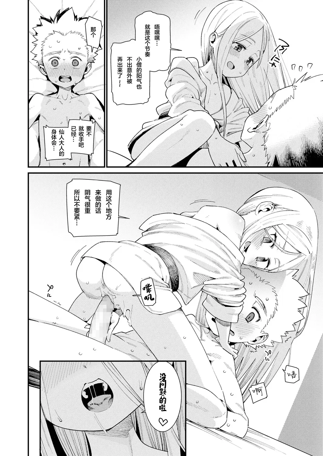 Towako Oboro Emaki Ichi Fhentai - Page 13