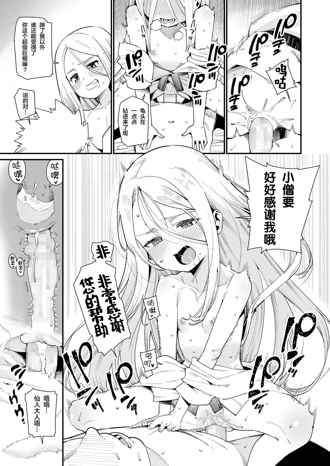 Towako Oboro Emaki Ichi Fhentai - Page 16