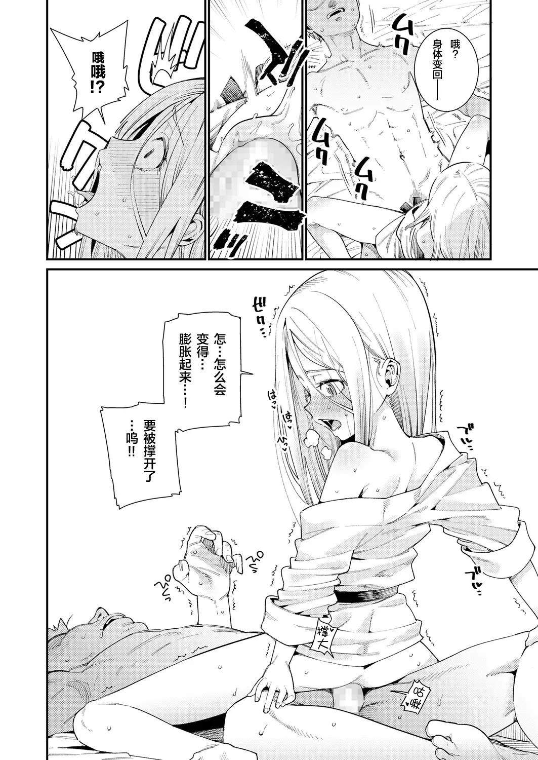 Towako Oboro Emaki Ichi Fhentai - Page 17