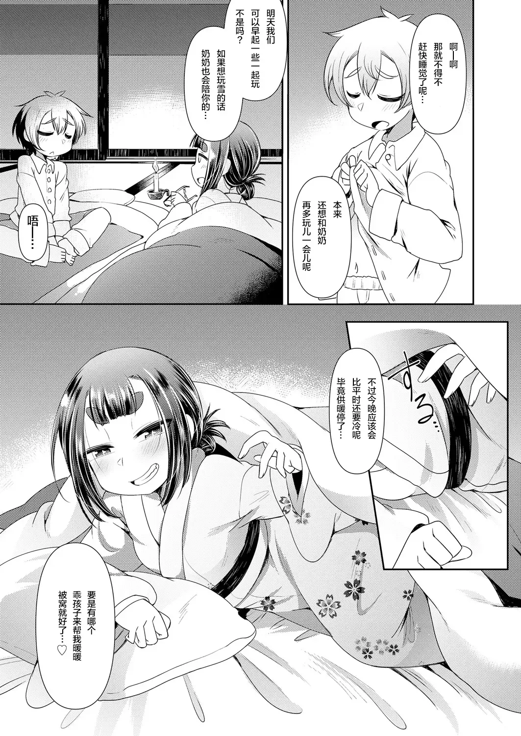 Towako Oboro Emaki Ichi Fhentai - Page 28