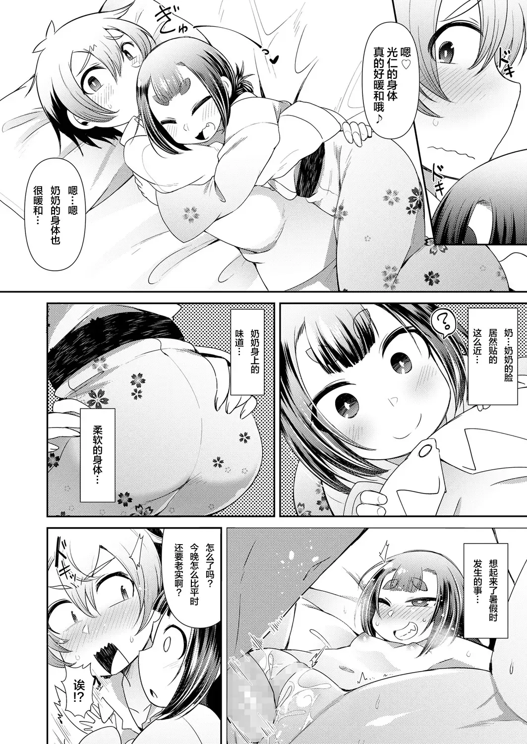 Towako Oboro Emaki Ichi Fhentai - Page 29