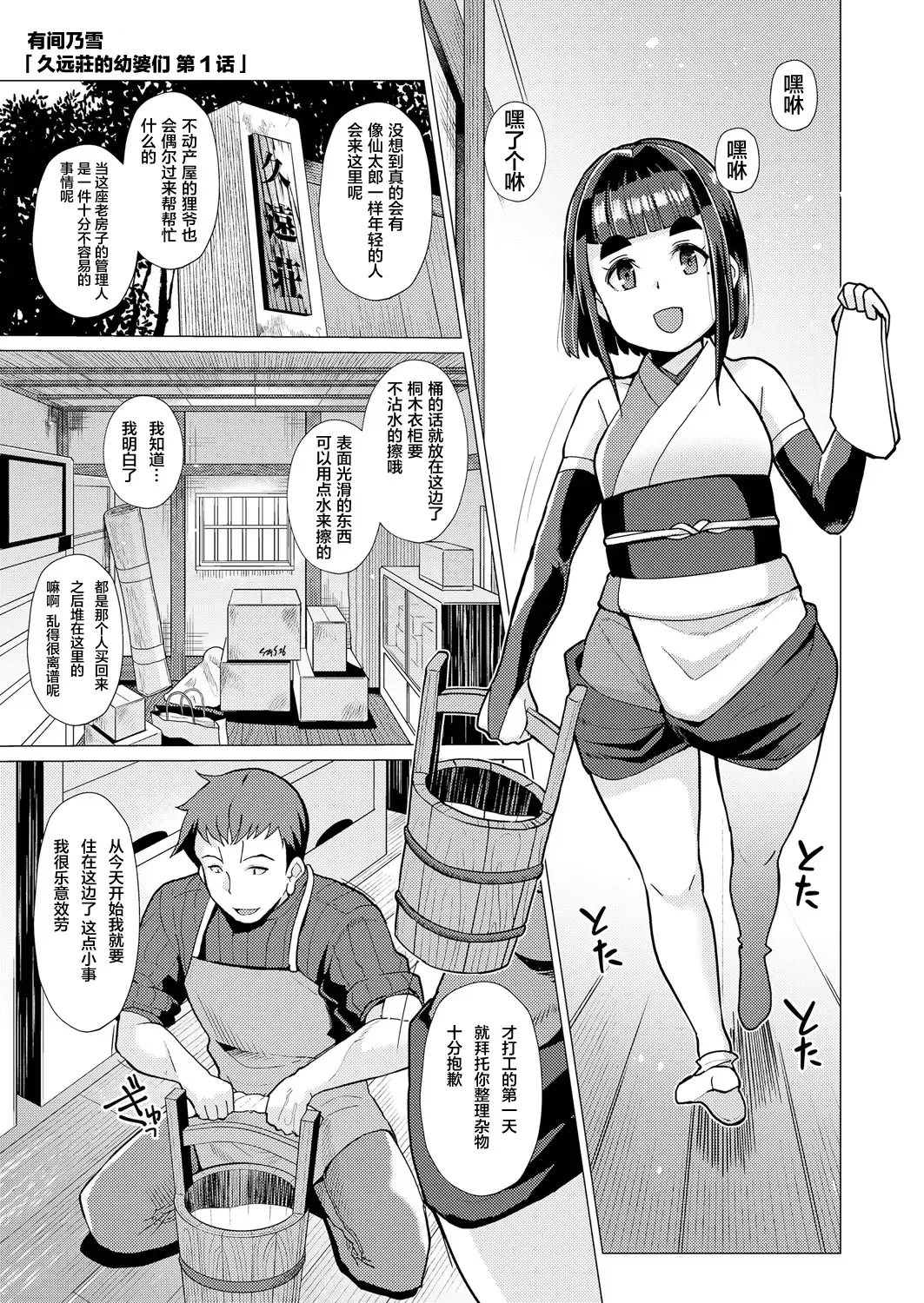 Towako Oboro Emaki Ichi Fhentai - Page 44