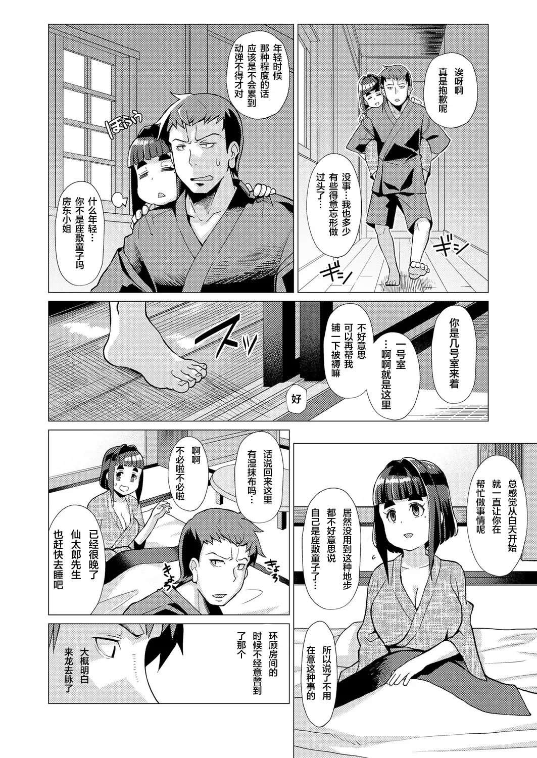 Towako Oboro Emaki Ichi Fhentai - Page 63