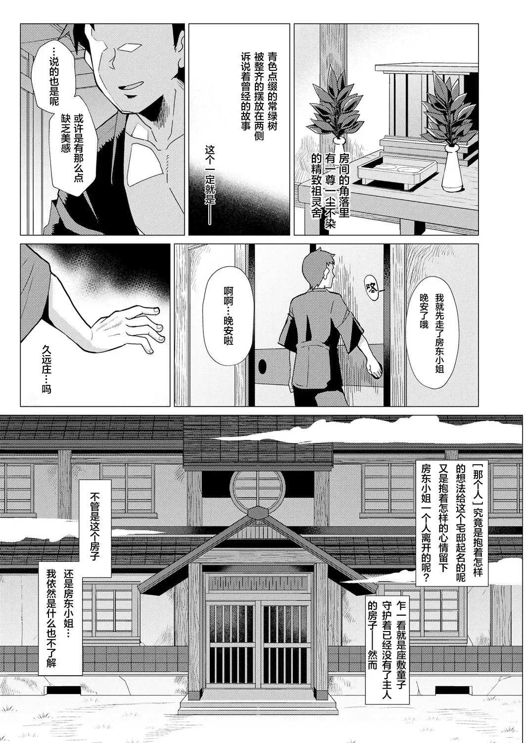 Towako Oboro Emaki Ichi Fhentai - Page 64
