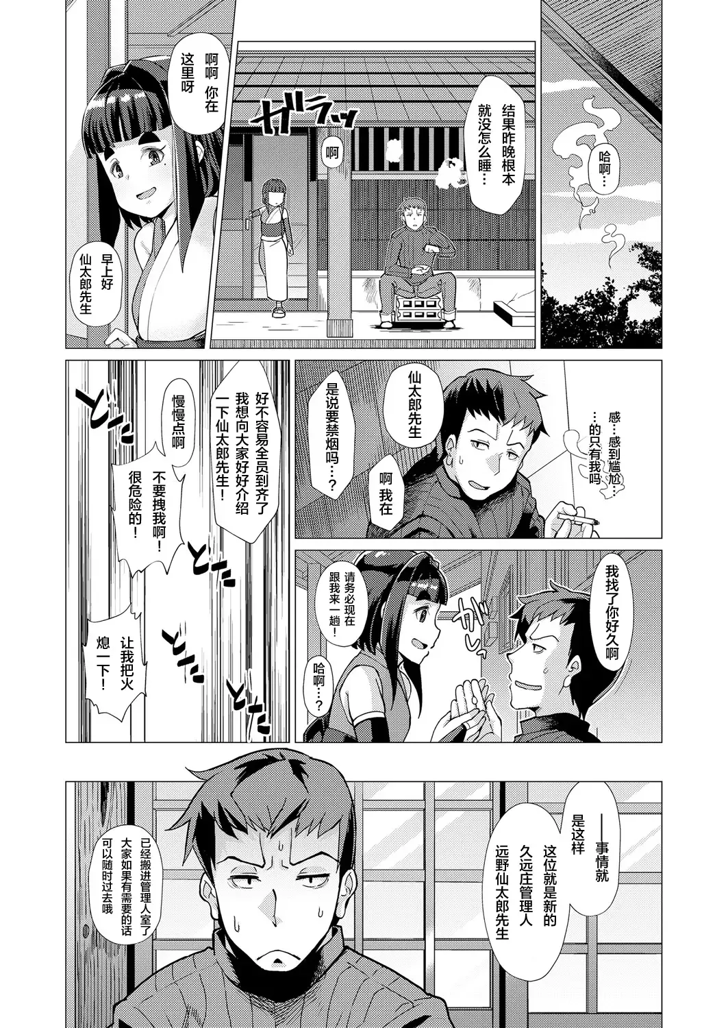 Towako Oboro Emaki Ichi Fhentai - Page 65