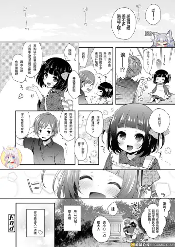 Towako Oboro Emaki Ichi Fhentai - Page 101