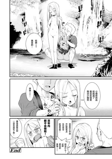 Towako Oboro Emaki Ichi Fhentai - Page 23