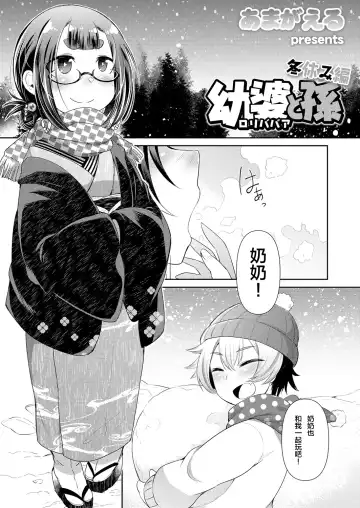 Towako Oboro Emaki Ichi Fhentai - Page 24