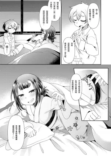 Towako Oboro Emaki Ichi Fhentai - Page 28