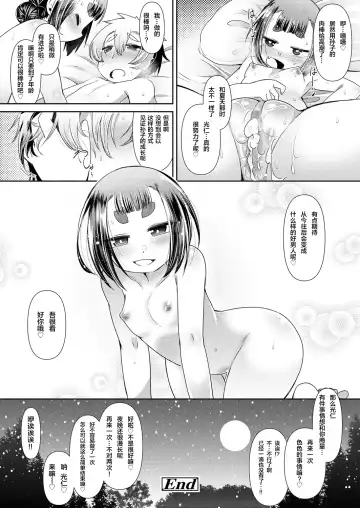 Towako Oboro Emaki Ichi Fhentai - Page 43