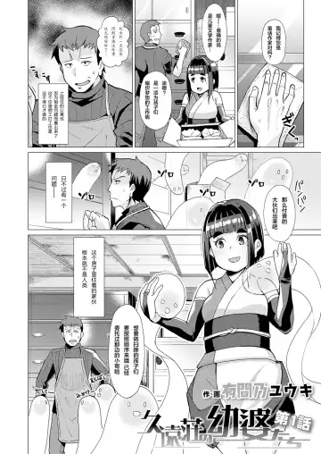 Towako Oboro Emaki Ichi Fhentai - Page 45