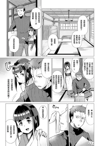 Towako Oboro Emaki Ichi Fhentai - Page 46