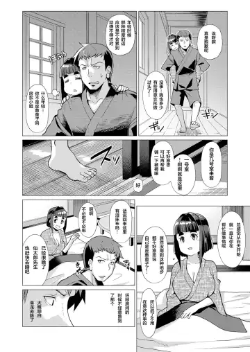 Towako Oboro Emaki Ichi Fhentai - Page 63