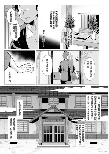 Towako Oboro Emaki Ichi Fhentai - Page 64