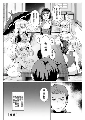 Towako Oboro Emaki Ichi Fhentai - Page 67