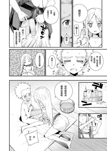 Towako Oboro Emaki Ichi Fhentai - Page 7