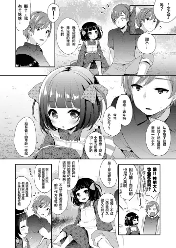 Towako Oboro Emaki Ichi Fhentai - Page 83