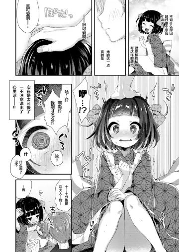 Towako Oboro Emaki Ichi Fhentai - Page 85