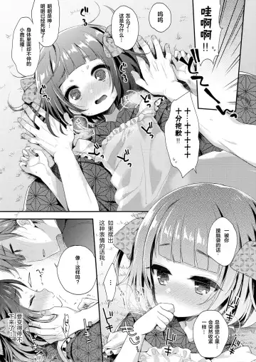 Towako Oboro Emaki Ichi Fhentai - Page 88