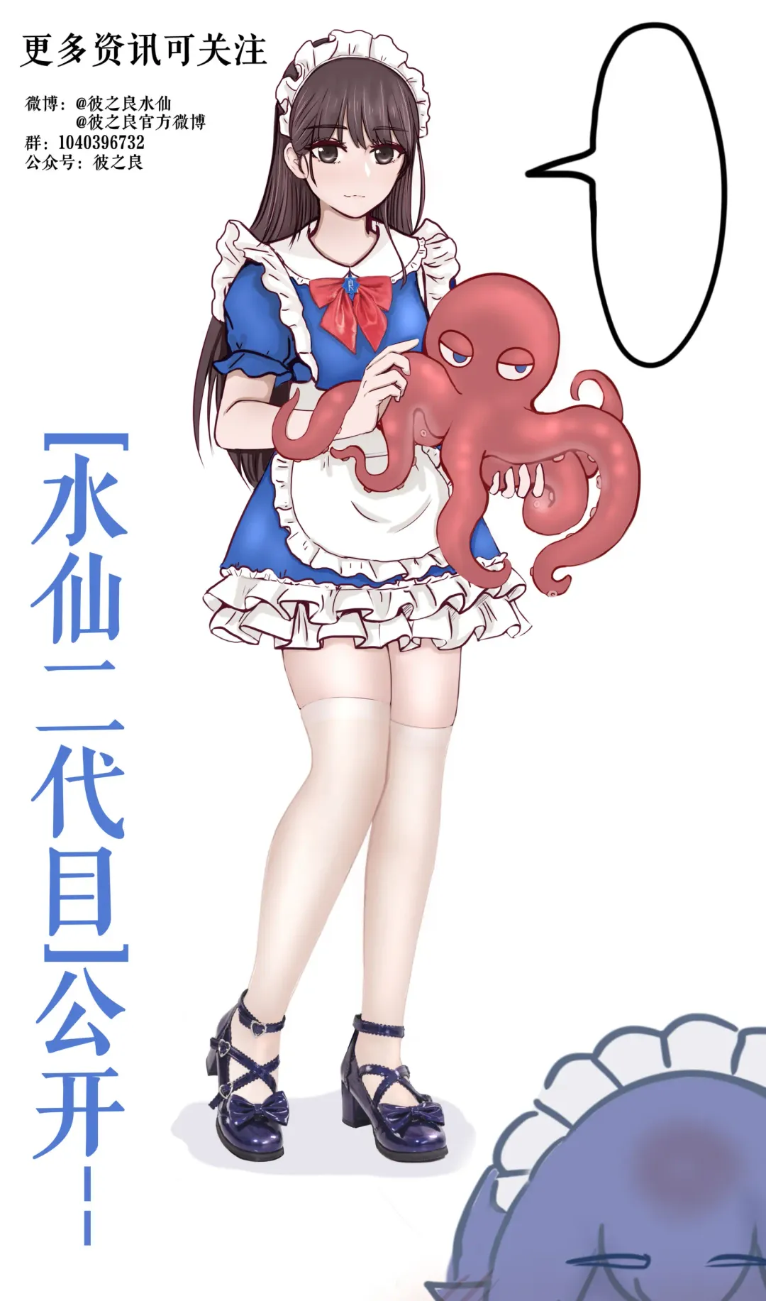 史莱姆杯测试员水仙 Fhentai - Page 14