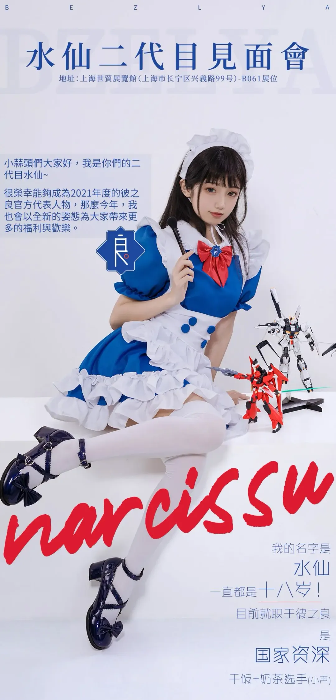 史莱姆杯测试员水仙 Fhentai - Page 16