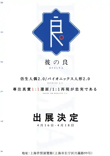 史莱姆杯测试员水仙 Fhentai - Page 15