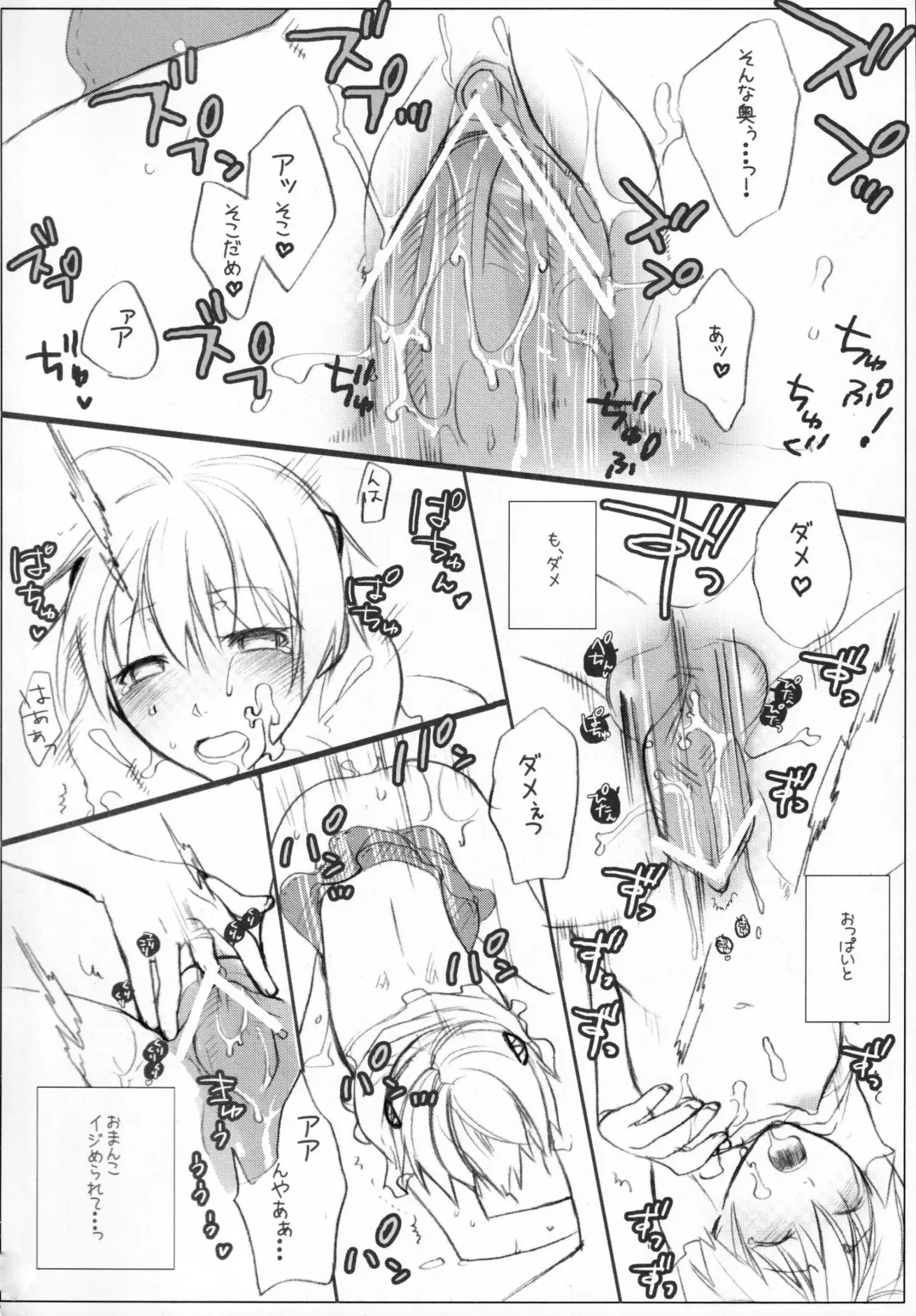 [Kome] Aces High Fhentai - Page 15