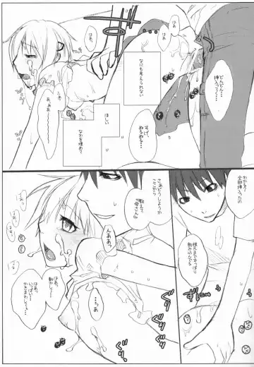 [Kome] Aces High Fhentai - Page 14