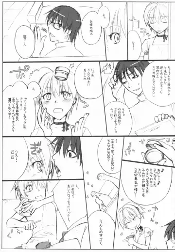 [Kome] Aces High Fhentai - Page 2