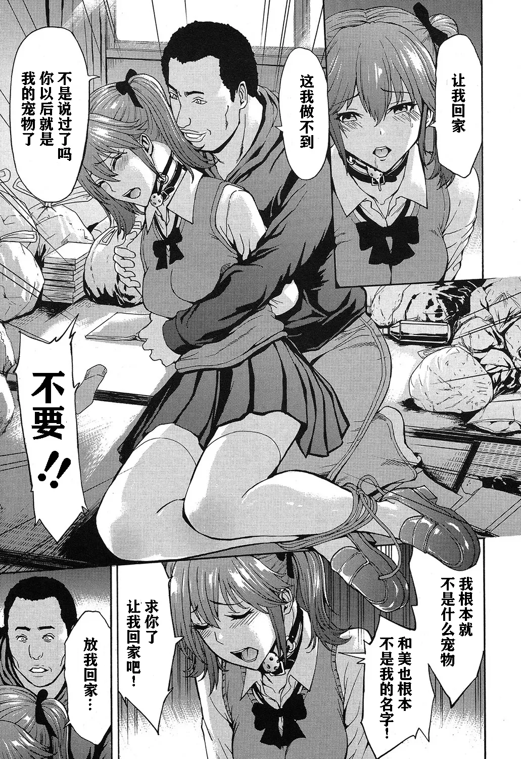 [Hakaba] Kazumi Fhentai - Page 4