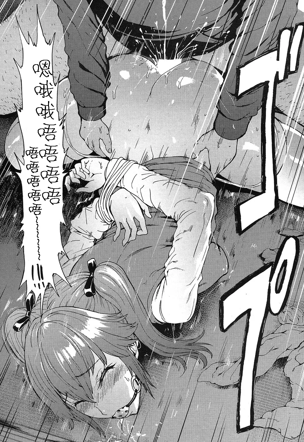 [Hakaba] Kazumi Fhentai - Page 8