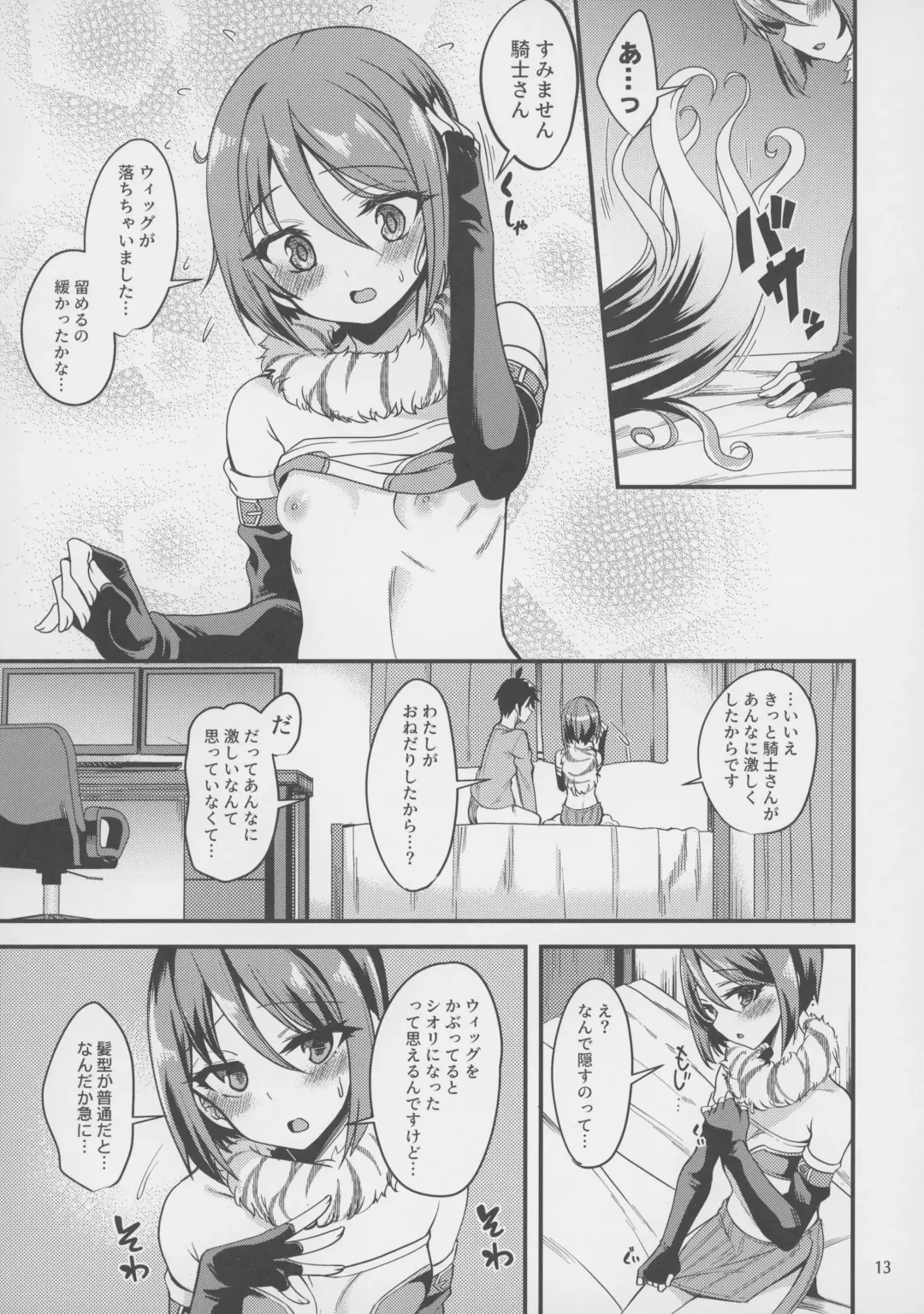 [Gokubuto Mayuge] Shiori no Ecchi na Hi Fhentai - Page 12