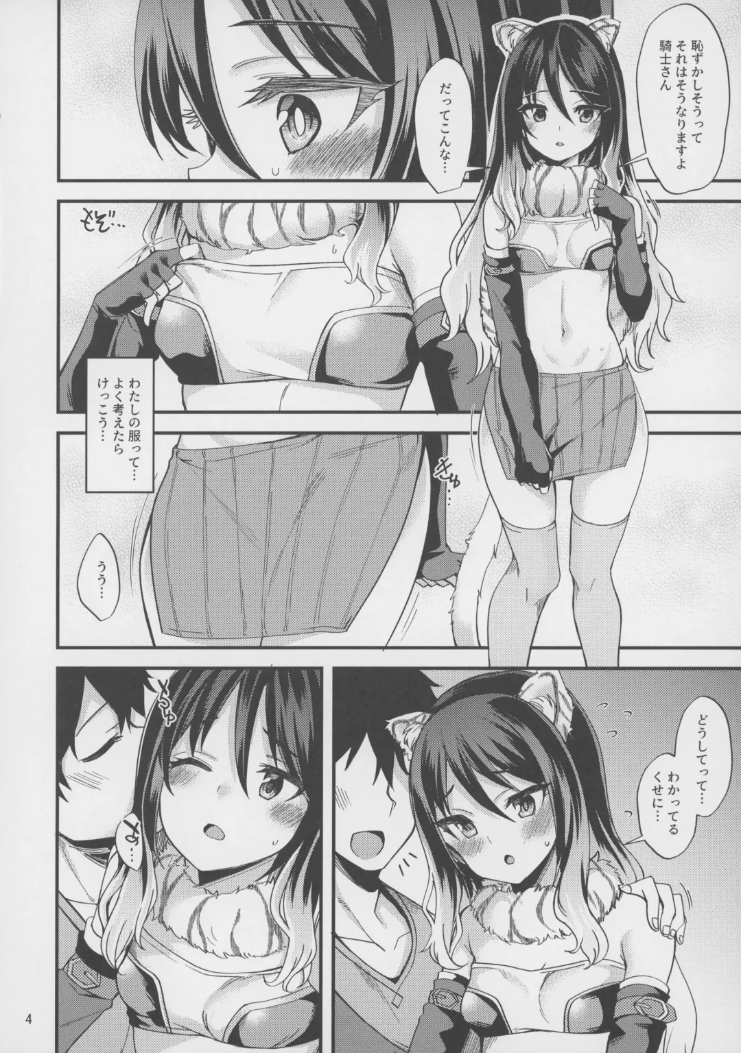 [Gokubuto Mayuge] Shiori no Ecchi na Hi Fhentai - Page 3