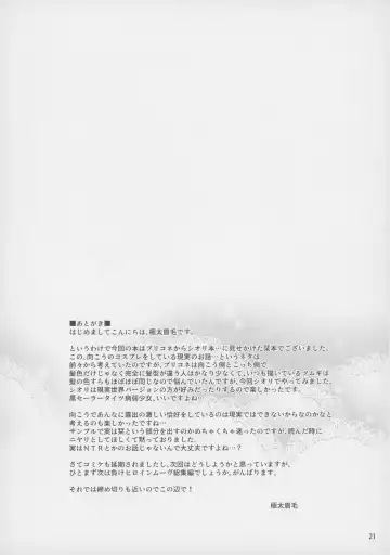 [Gokubuto Mayuge] Shiori no Ecchi na Hi Fhentai - Page 20