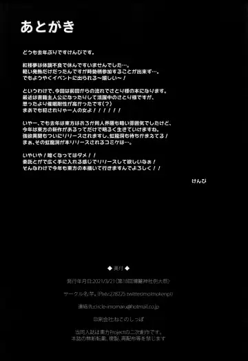 [Kenpi] Saimin ni Maji de Tsuyoi Satori-sama Fhentai - Page 26