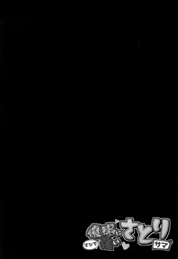 [Kenpi] Saimin ni Maji de Tsuyoi Satori-sama Fhentai - Page 4