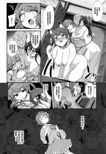 [Kenpi] Saimin ni Maji de Tsuyoi Satori-sama Fhentai - Page 6
