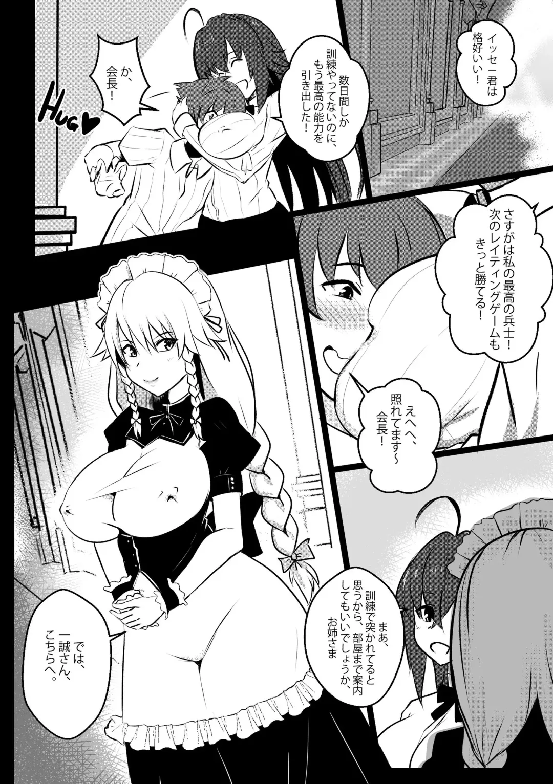 [Merkonig] B-Trayal 27 Fhentai - Page 3