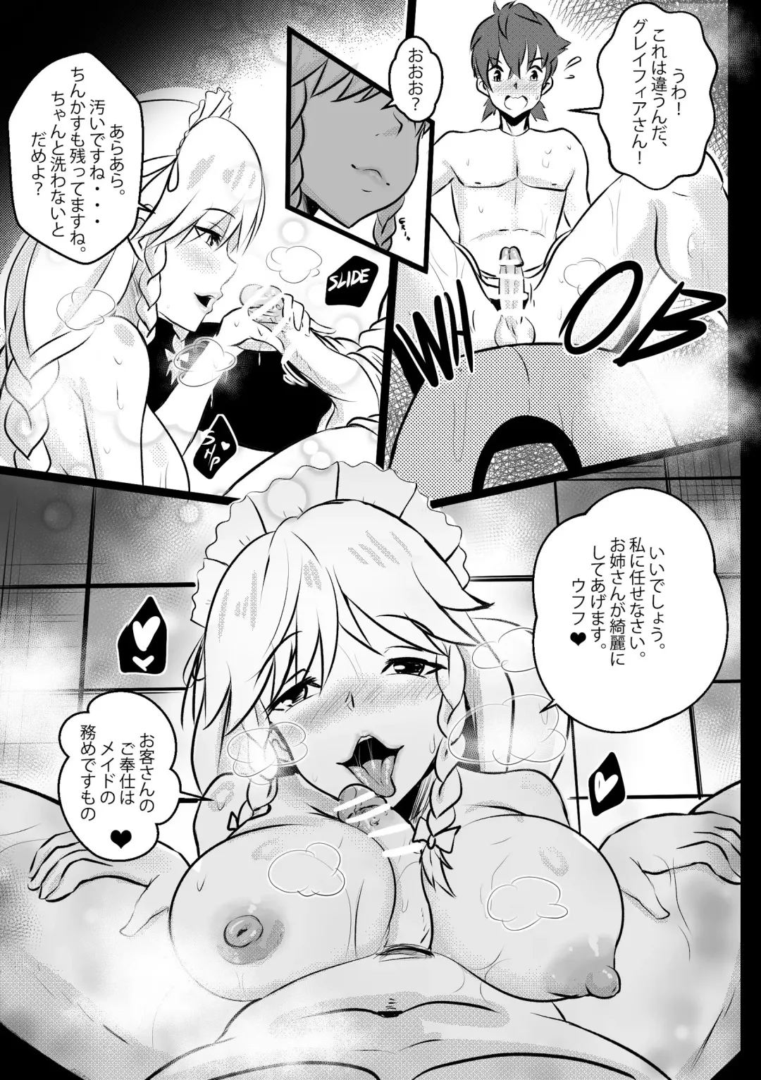 [Merkonig] B-Trayal 27 Fhentai - Page 6