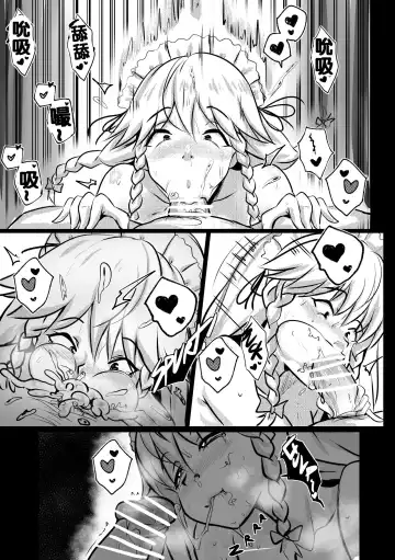 [Merkonig] B-Trayal 27 Fhentai - Page 9